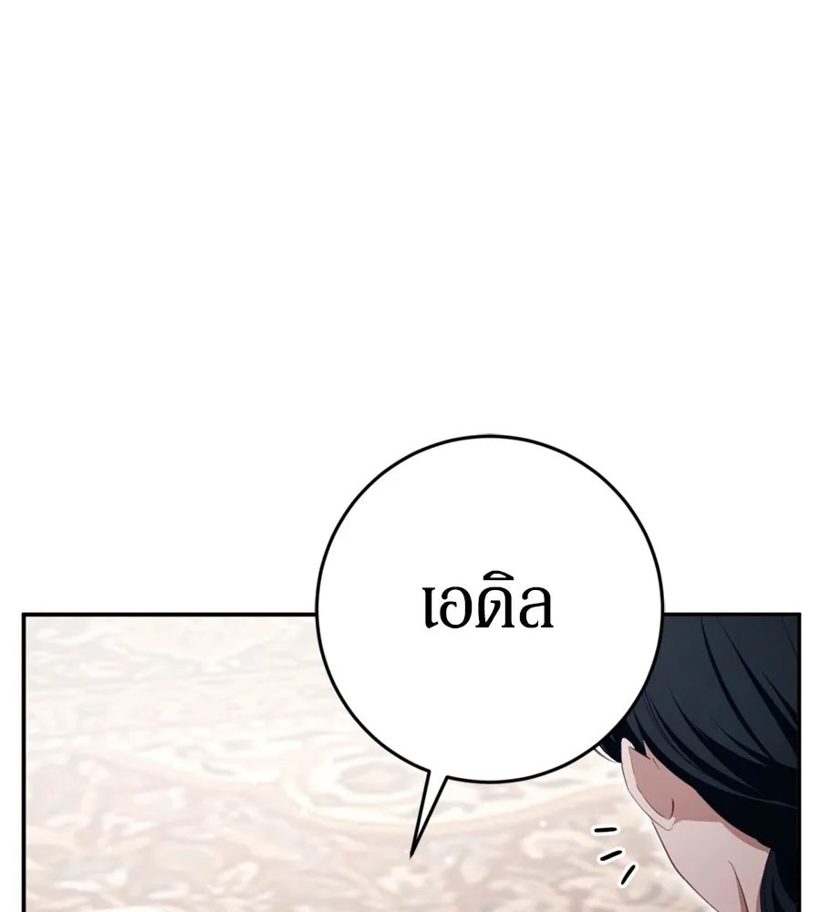 เบื้องหลังรอยยิ้มของเจ้าหญิง ตอนที่ 34 รูปที่ 130