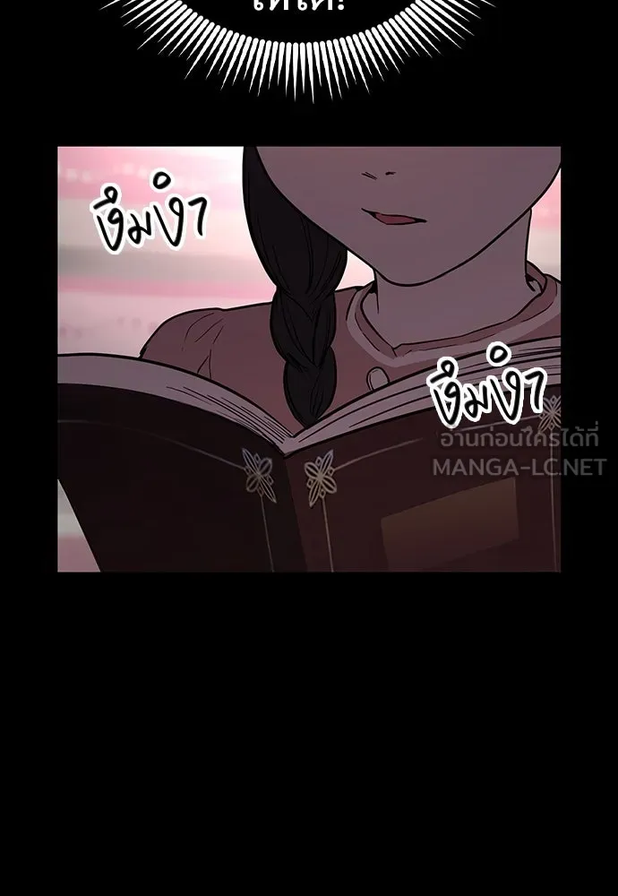 บันทึกรักลูกสาวเจ้าพ่อ ตอนที่ 1 รูปที่ 186