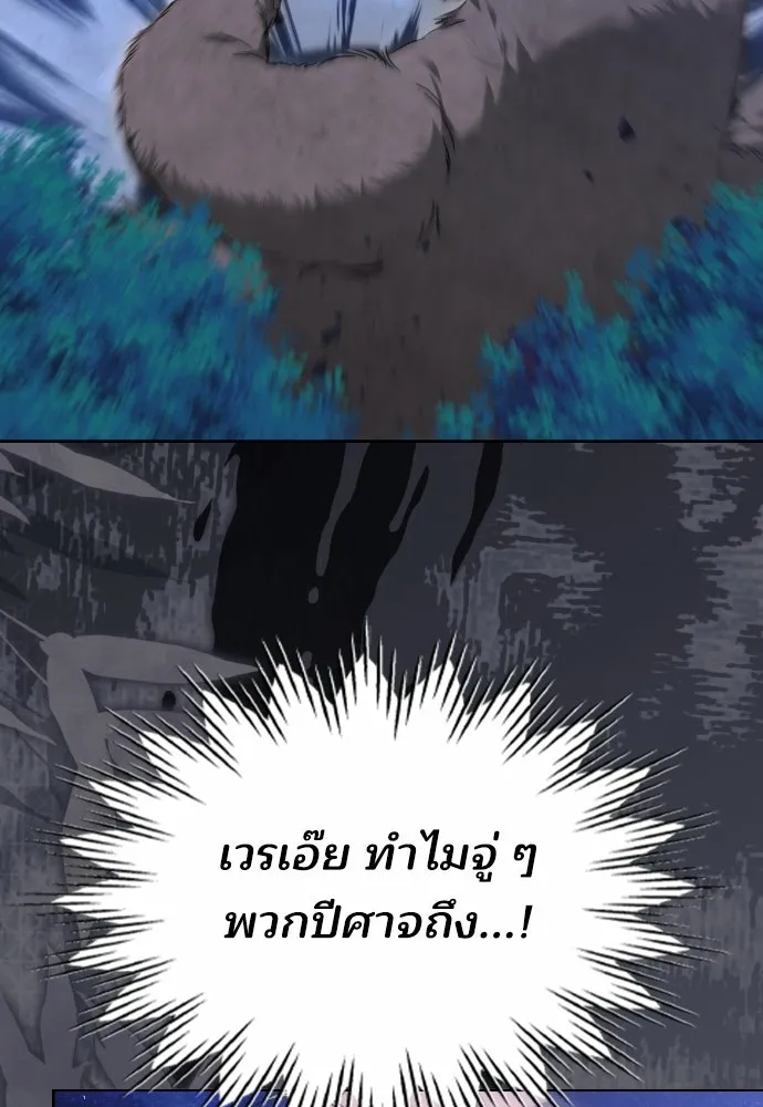 เหตุผลที่นางร้ายจับดาบ ตอนที่ 1 รูปที่ 121