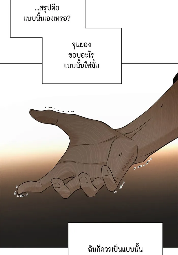 เพียงรุ่งอรุณ ตอนที่ 61 รูปที่ 28
