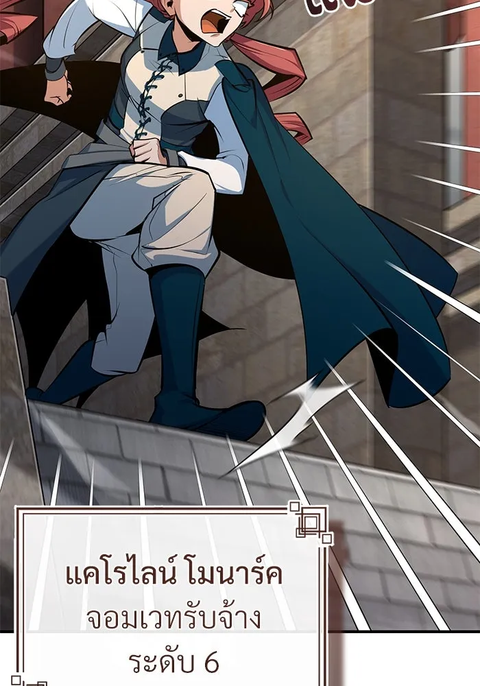 ศาสตราจารย์จำเป็นแห่งอะคาเดมี ตอนที่ 104 รูปที่ 17