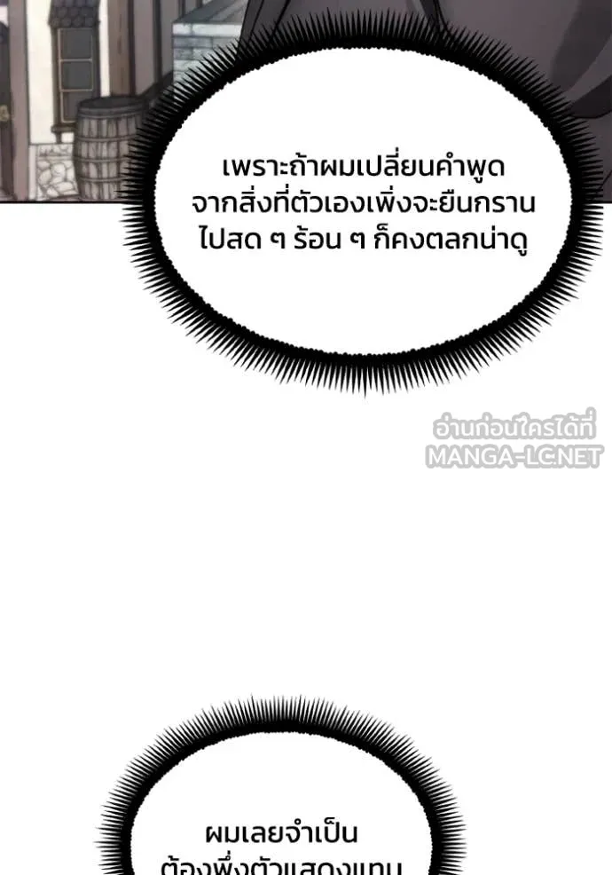 ศึกชิงบัลลังก์เทพเจ้ ตอนที่ 186 รูปที่ 78