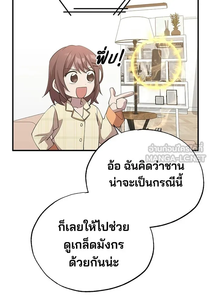 ร้านสะดวกซื้อต่างโลก ตอนที่ 5 รูปที่ 96