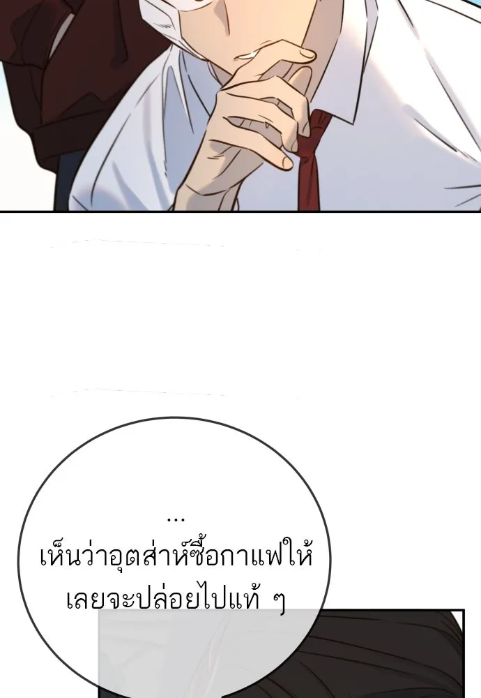 พริบตาเปลี่ยนโลก ตอนที่ 6 รูปที่ 127