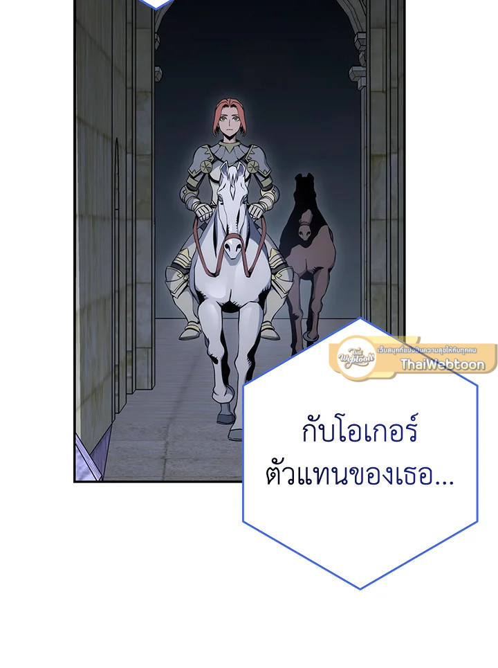 พลทหารโครงกระดูกผู้ม ตอนที่ 167 รูปที่ 108