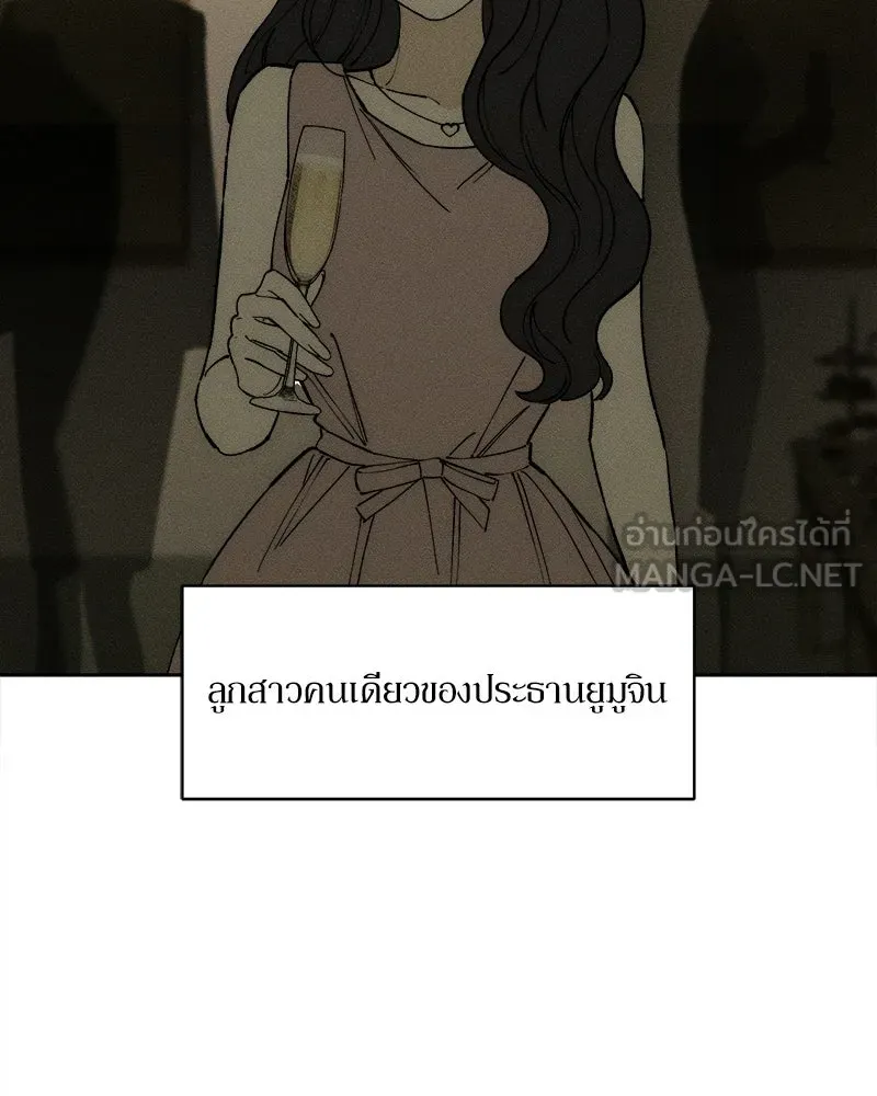 บุปผารุ่มราคะ ตอนที่ 82 รูปที่ 75