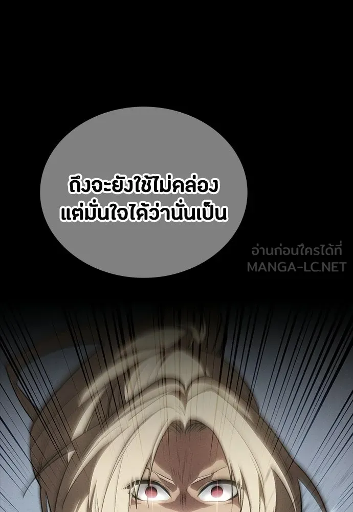 มือสังหารพันธุ์อมตะ ตอนที่ 59 รูปที่ 96