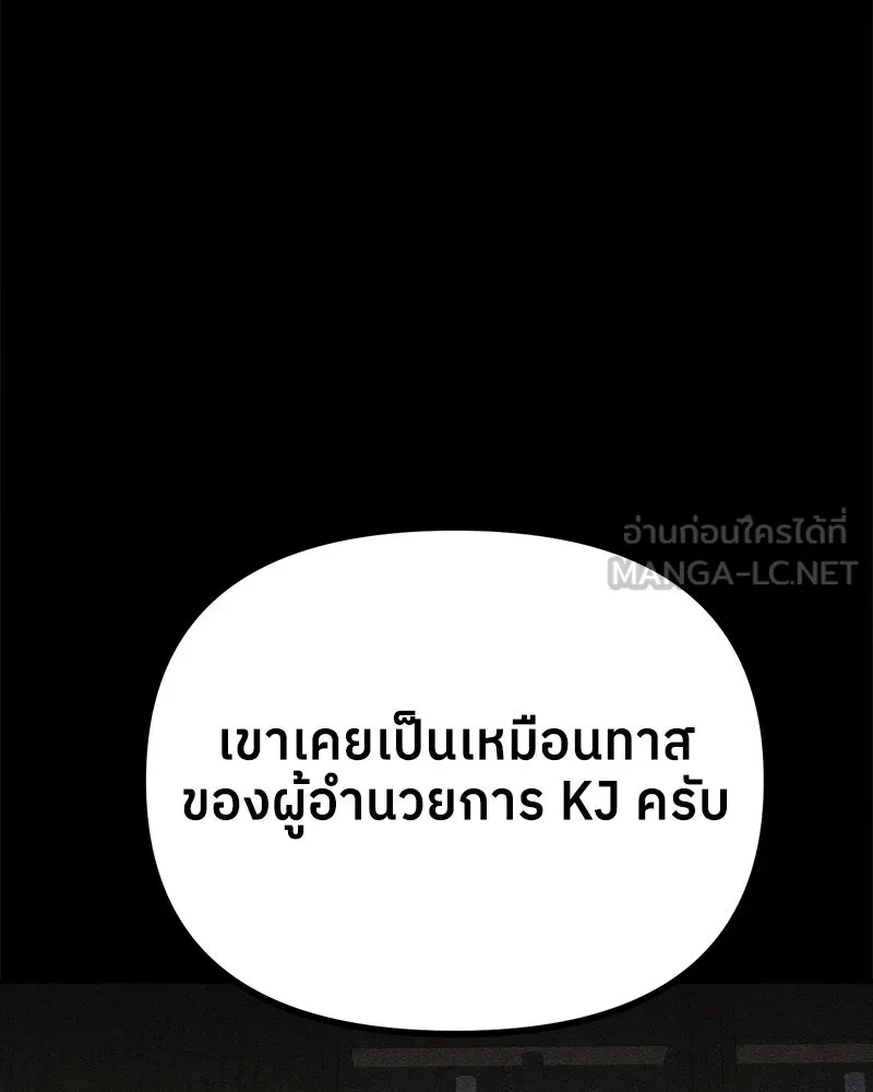 ย้อนเวลามาเป็นมักเน่ ตอนที่ 11 รูปที่ 81