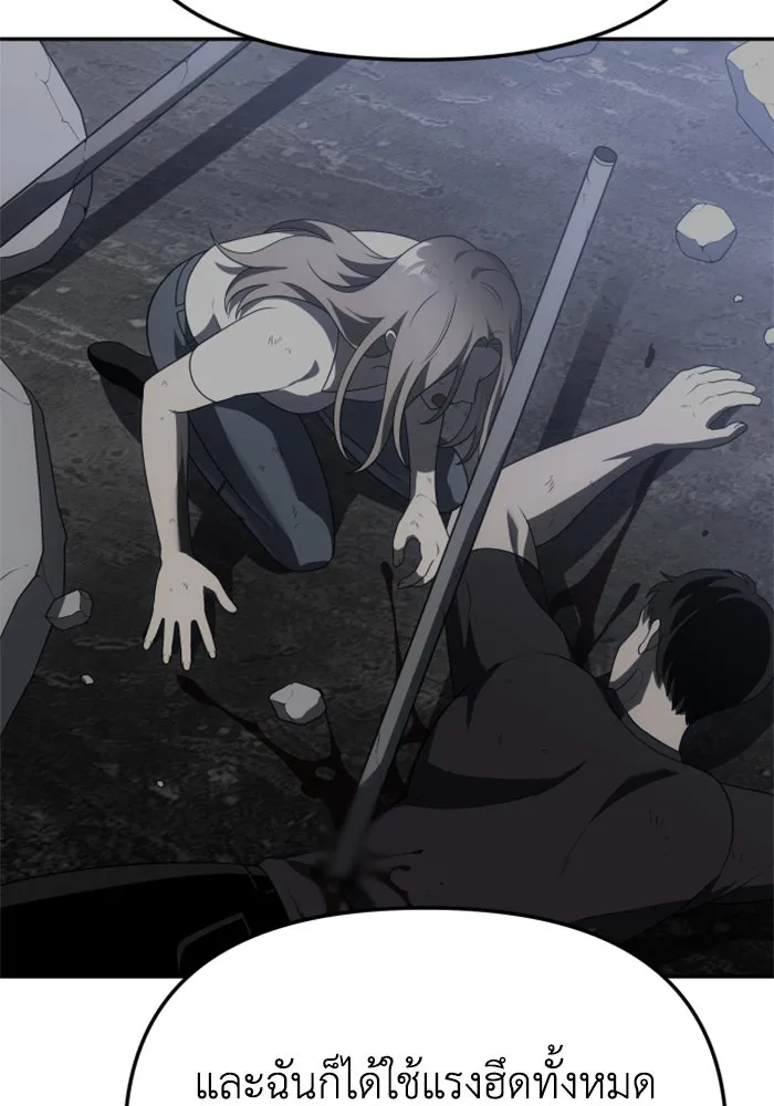 อดีตบอสหอคอย ตอนที่ 42 รูปที่ 106