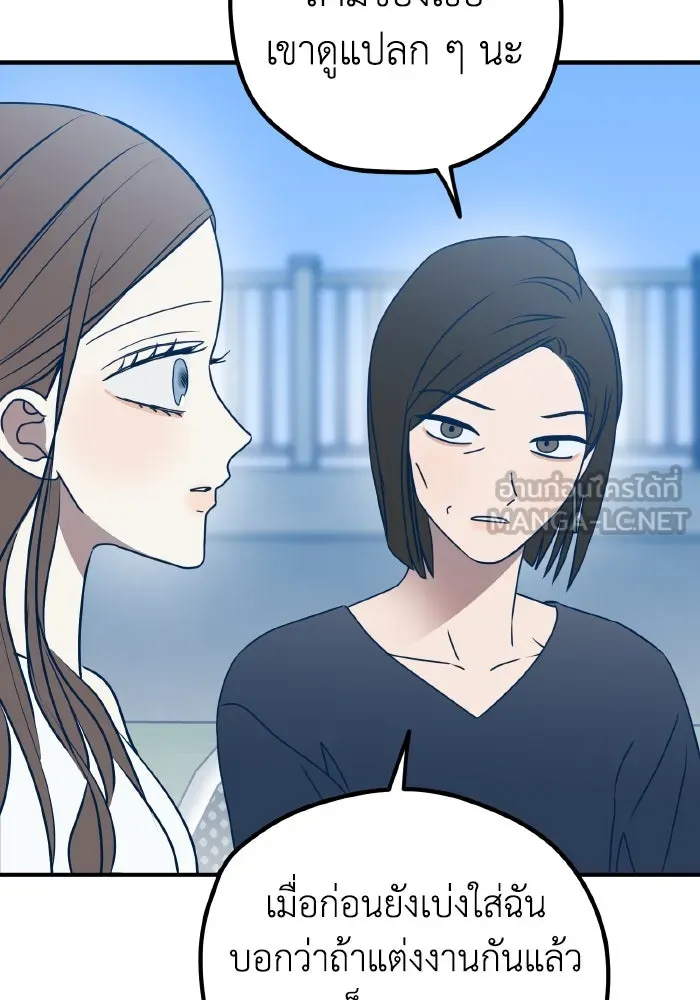 รักนี้ไม่มีรีไซเคิล ตอนที่ 93 รูปที่ 84
