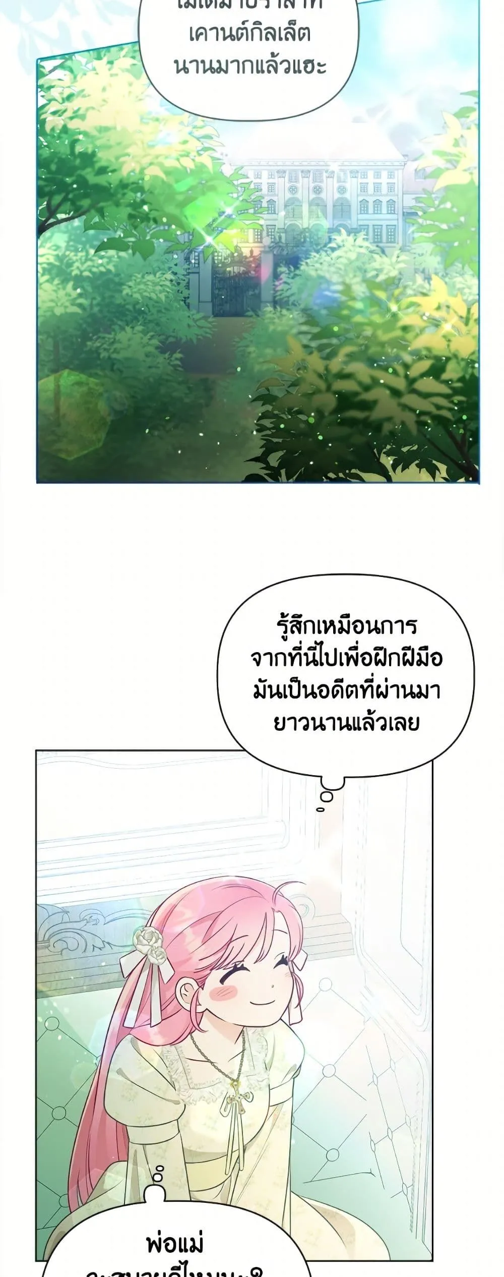 Manga-lc-com อ่านมังงะ อ่านการ์ตูน ออนไลน์ ฟรี The Perks of Being an S-Class Heroine ตอนที่ 1 2 3 4 5 6 7 8 9 10 11 12 13 14 ฟรี ไม่มีโฆษณา Manga-lc - อ่าน มังงะ อ่าน การ์ตูน ออนไลน์ อ่านมังงะ ฟรี