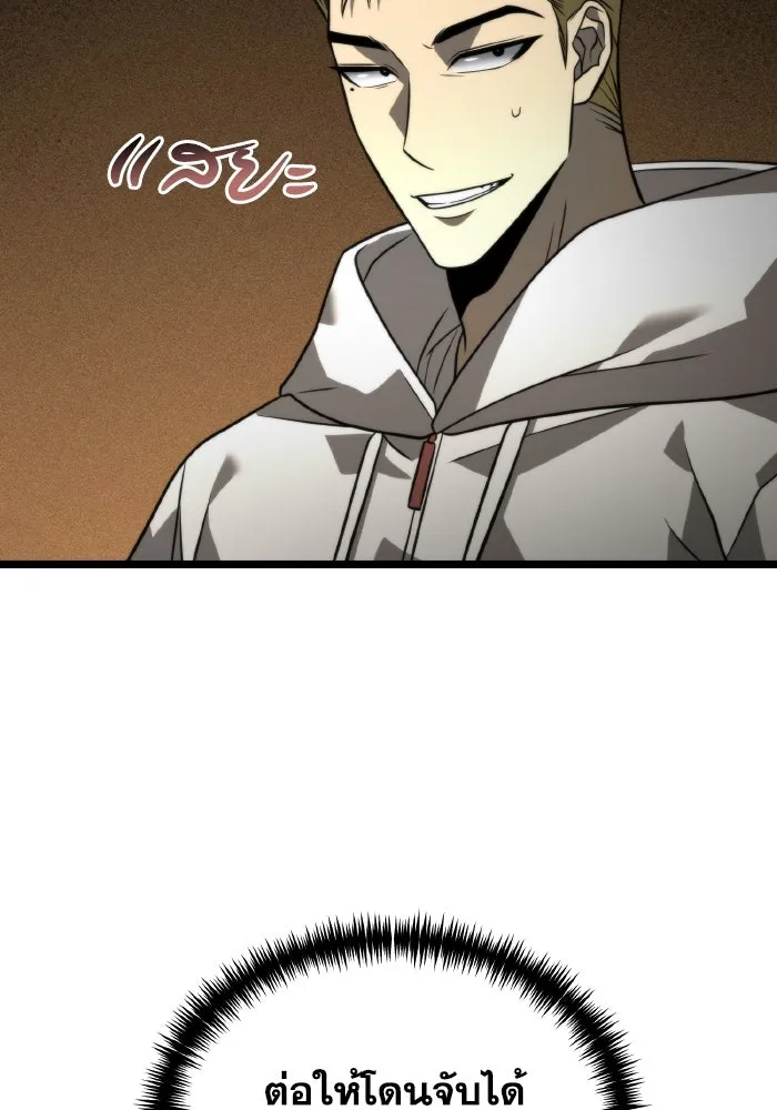 การแข่งขันของผู้เกิดใหม่ ตอนที่ 12 รูปที่ 20