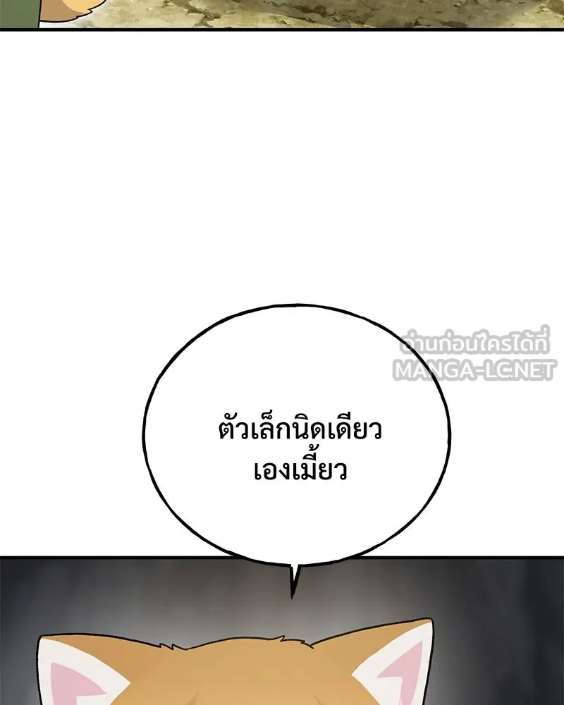 ปลูกผักพิชิตหอคอย ตอนที่ 30 รูปที่ 150