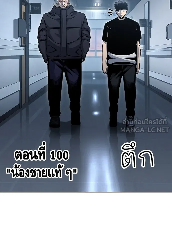 King Game ตอนที่ 100 น้องชายแท้ ๆ รูปที่ 78