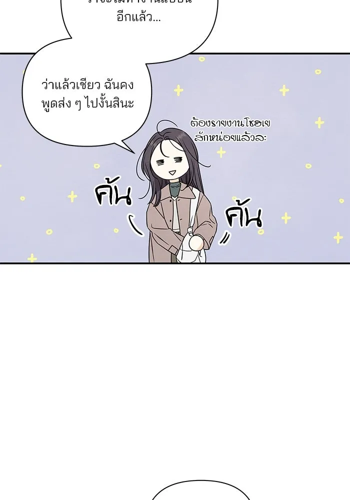 ปุลโซราได้เวลาดัง ตอนที่ 10 รูปที่ 76