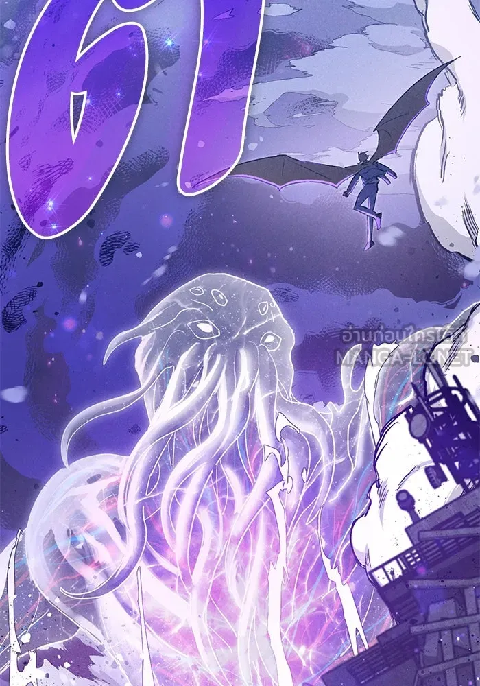 My S-Class Hunters ตอนที่ 145 หมอกสีน้ำเงิน (3) รูปที่ 129