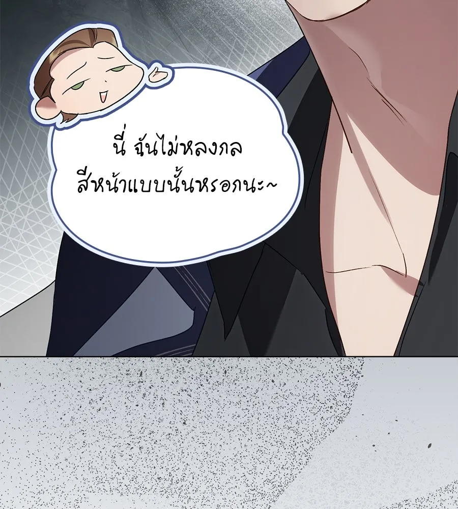 เล่ห์รักชนชั้นสูง ตอนที่ 60 รูปที่ 133