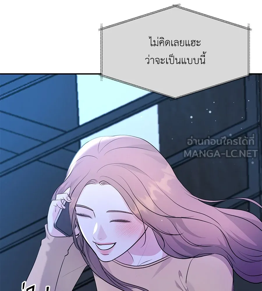 คิมหันต์นิรันดร ตอนที่ 44 รูปที่ 120