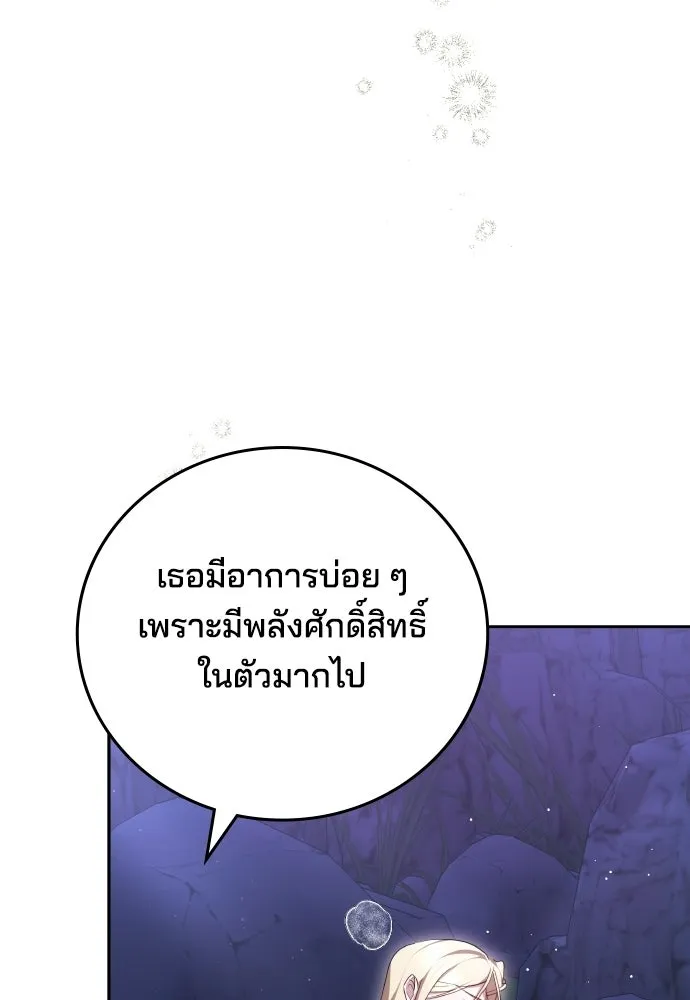 เหตุผลที่นางร้ายจับดาบ ตอนที่ 9 รูปที่ 79