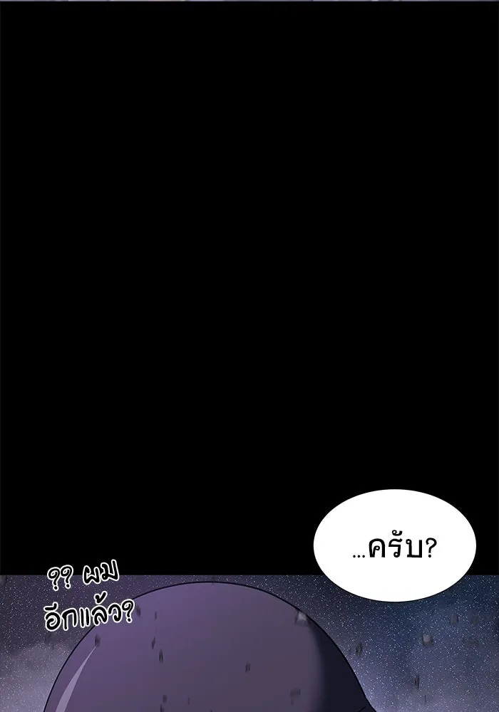 เพลเยอร์นักกินเหล็ก ตอนที่ 22 รูปที่ 91