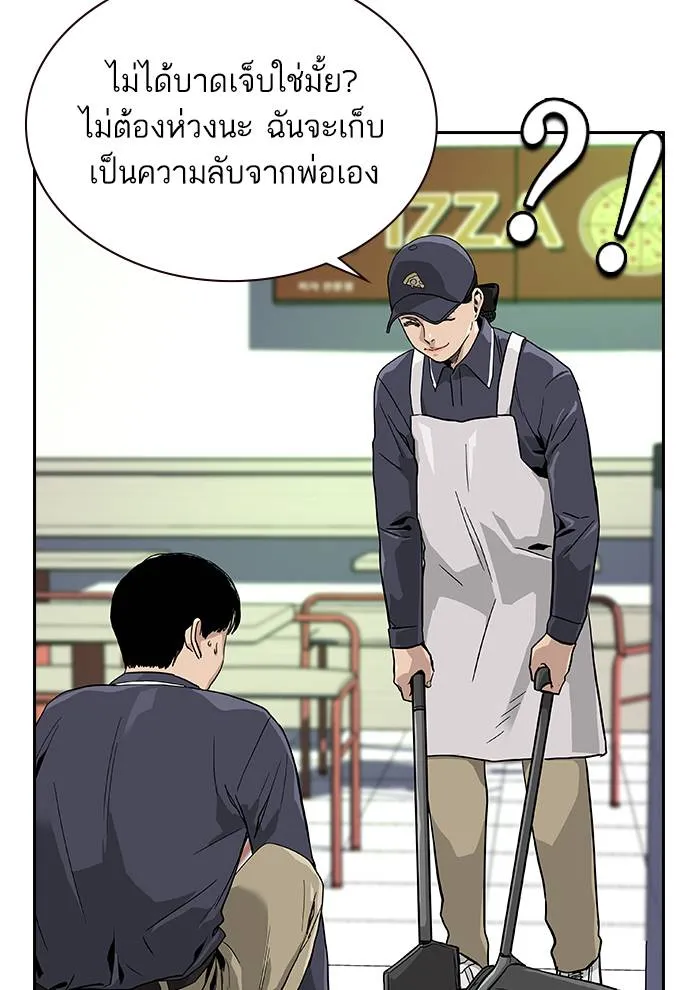 To not die ตอนที่ 9 รูปที่ 8