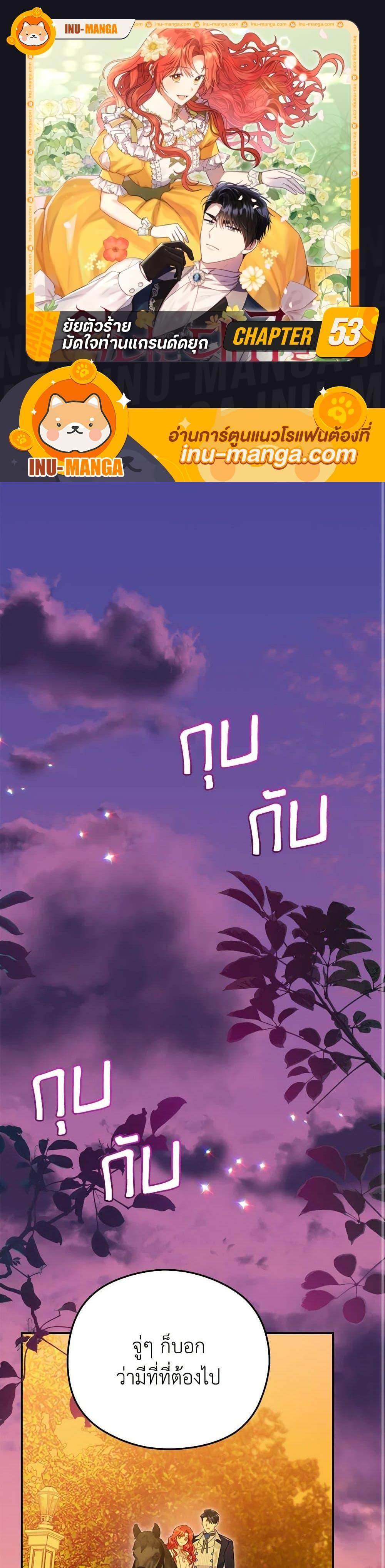 Manga-lc-com อ่านมังงะ อ่านการ์ตูน ออนไลน์ ฟรี The Villainess Captured the Grand Duke ตอนที่ 1 2 3 4 5 6 7 8 9 10 11 12 13 14 ฟรี ไม่มีโฆษณา Manga-lc - อ่าน มังงะ อ่าน การ์ตูน ออนไลน์ อ่านมังงะ ฟรี