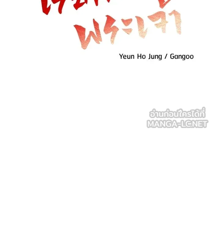 เรียกฉันว่าพระเจ้า ตอนที่ 82 รูปที่ 58