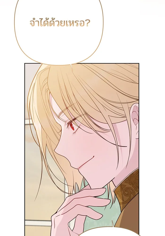 หนูน้อยทรราช ตอนที่ 55  (จบซีซัน 1) รูปที่ 97