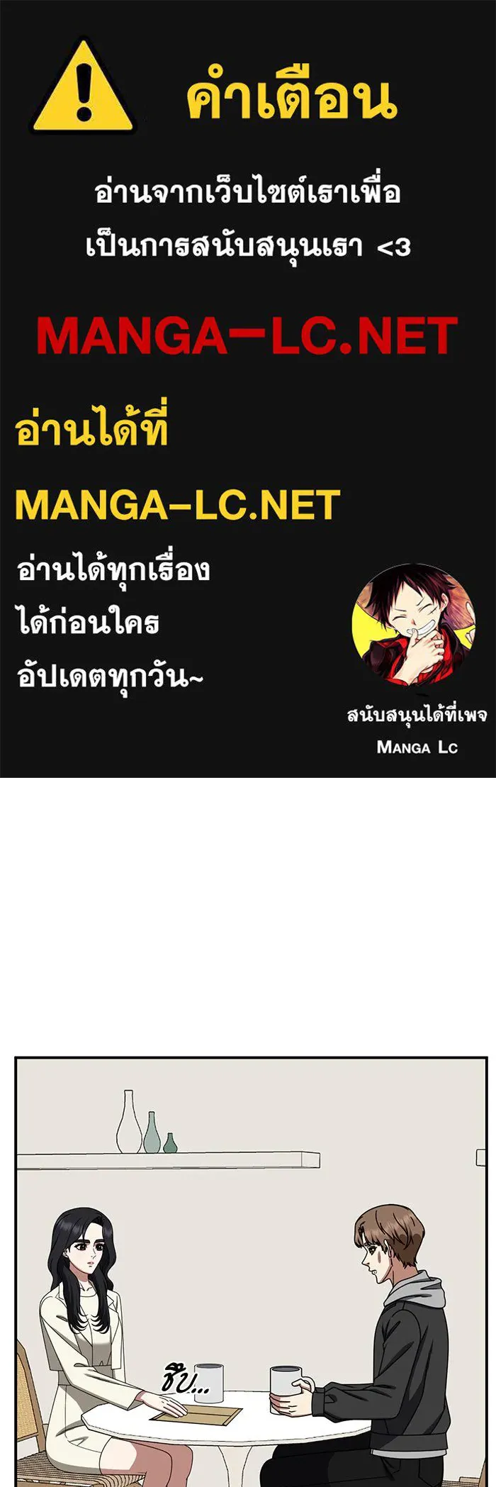 ช่วยเปลี่ยนฉันที ตอนที่ 245. ซีซัน 2 โจเยบิน 27 รูปที่ 1