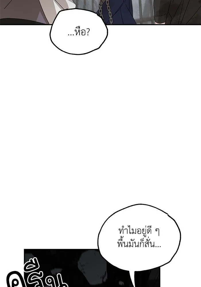 ครอบครัวสามีเห็นทีจะคลั่งรัก ตอนที่ 116 รูปที่ 55