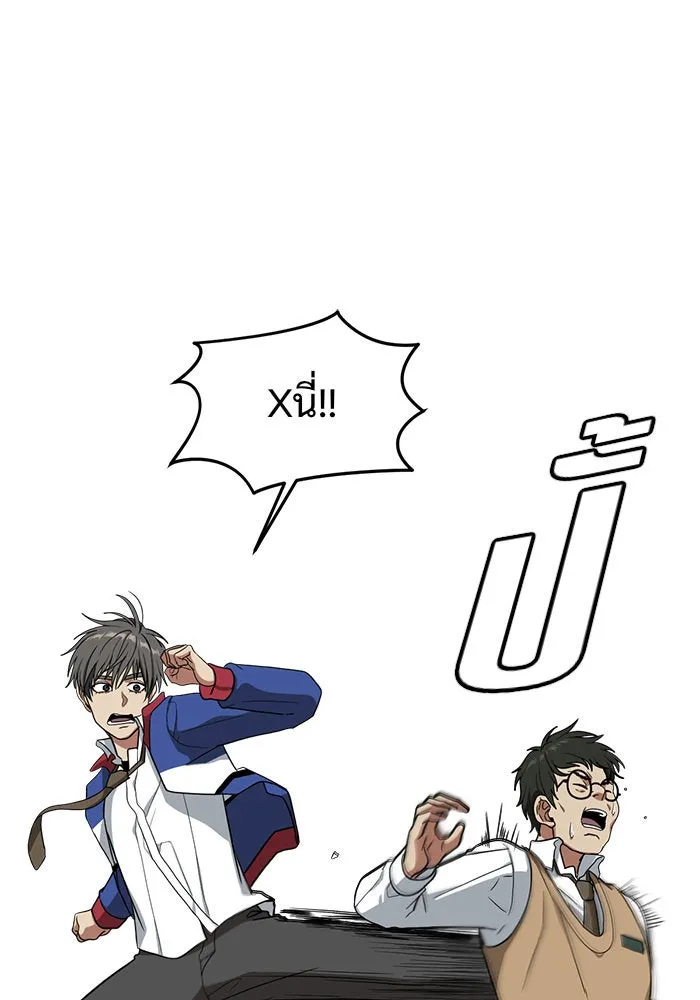 ช่วยเปลี่ยนฉันที ตอนที่ 35. แบซอนจู 1 รูปที่ 137