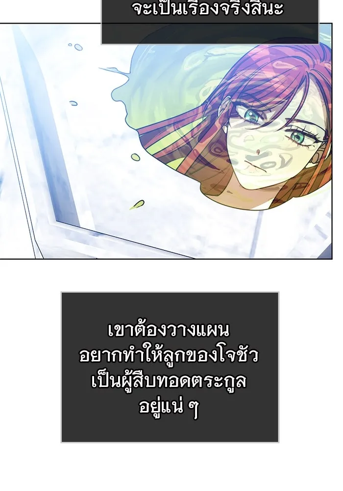 เหตุผลที่ฉันนอกใจ ตอนที่ 29 รูปที่ 86