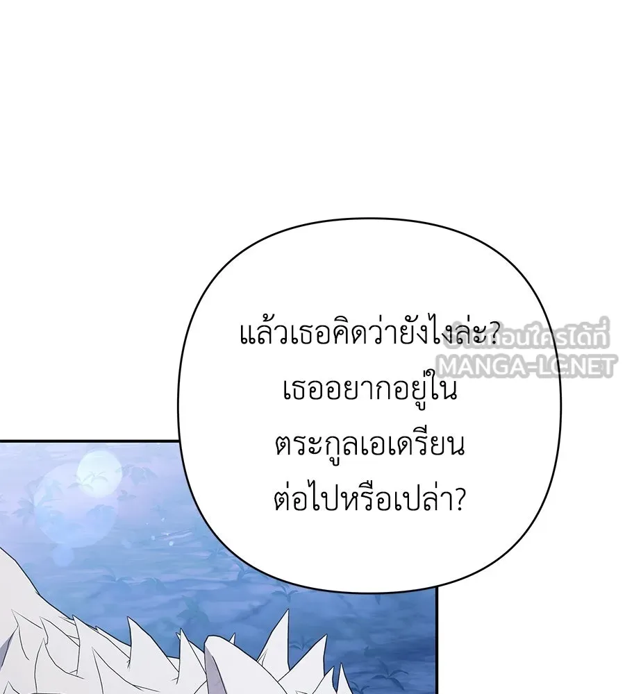 คุณพ่อของหนูคือศัตรูในชาติก่อน ตอนที่ 30 รูปที่ 99