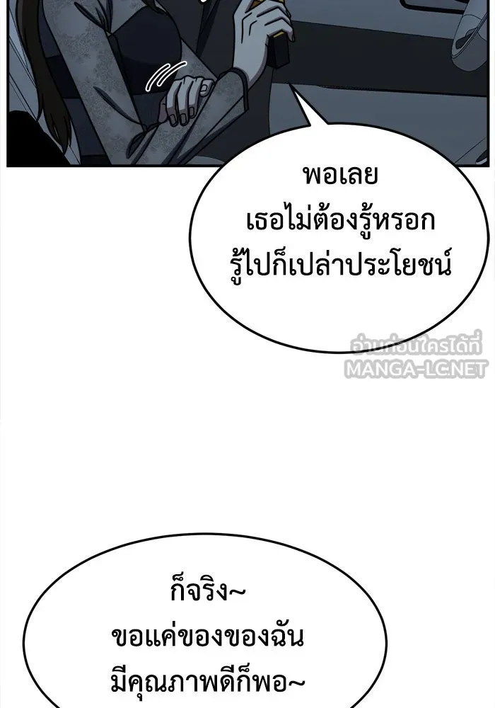 ช่วยเปลี่ยนฉันที ตอนที่ 238. ซีซัน 2 โจเยบิน 20 รูปที่ 9