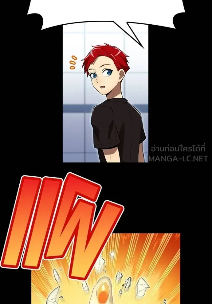 ฮันเตอร์สกิลโกง ตอนที่ 41 รูปที่ 61