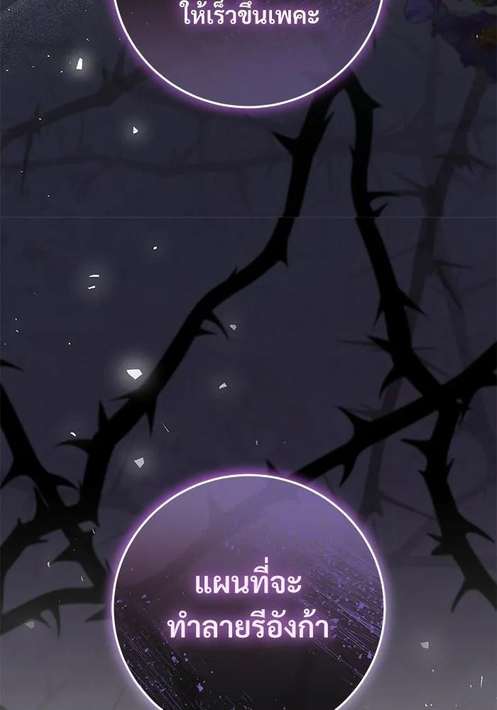แด่ชู้รักของสามี ตอนที่ 90 รูปที่ 115