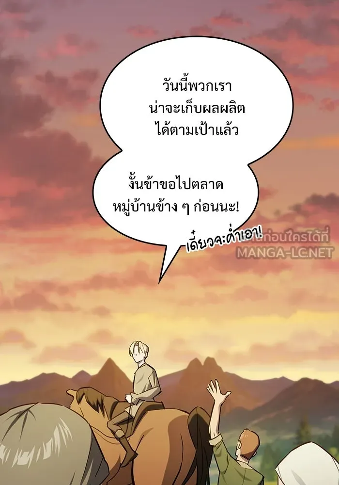 ซอร์ดมาสเตอร์ผู้กลืนดาบ ตอนที่ 1 รูปที่ 84