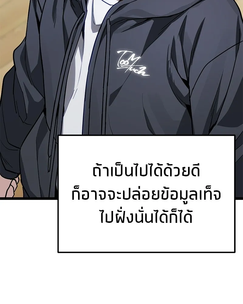 โทษที พื้นที่นี้ห้ามออก ตอนที่ 77 รูปที่ 115