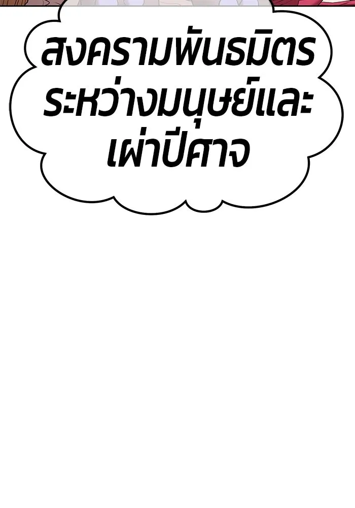 +99 ท่อนไม้พร้อมบวก ตอนที่ 76 รูปที่ 137