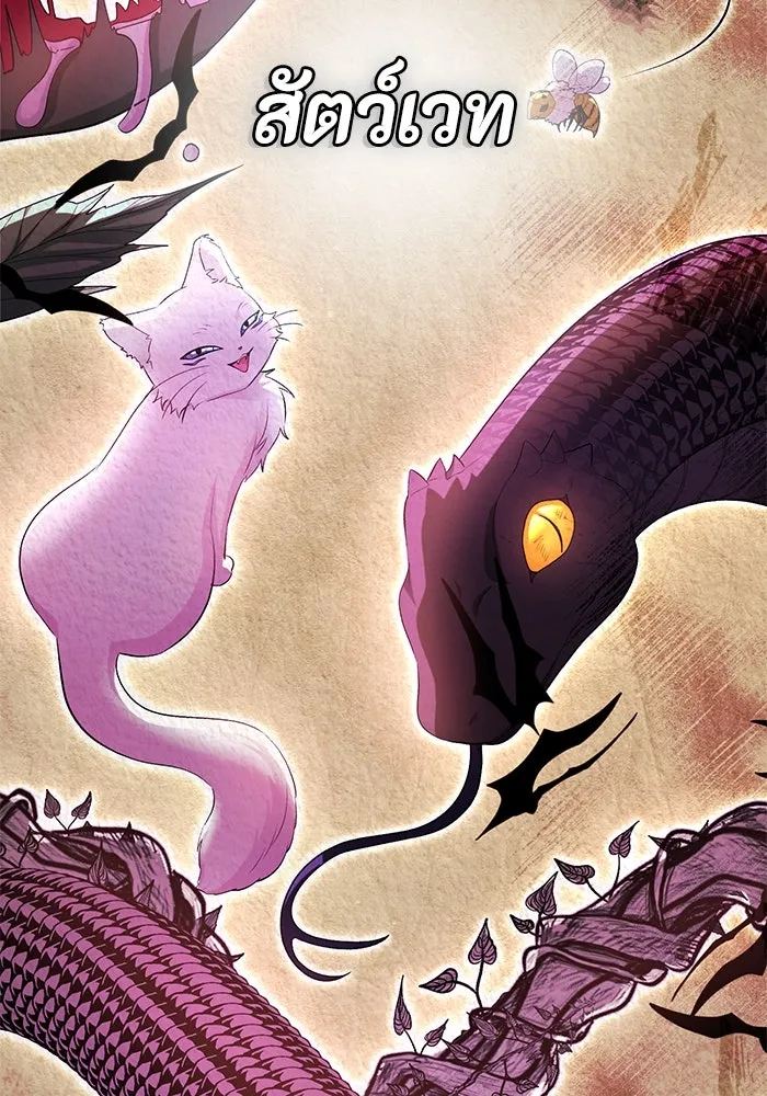 อยู่ดี ๆ ก็มีนางเอกนิยายเป็นเพื่อนบ้าน ตอนที่ 38 รูปที่ 55