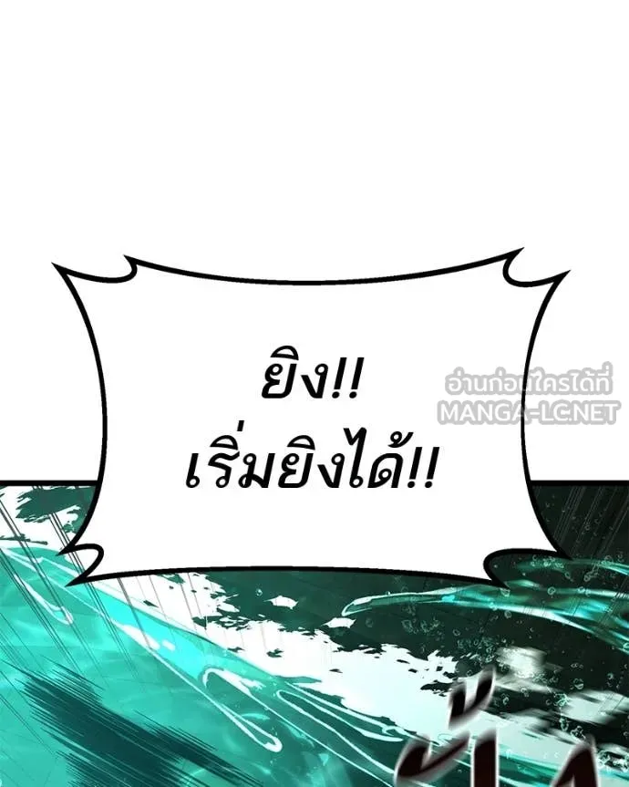 โทษที พื้นที่นี้ ตอนที่ 62 รูปที่ 110