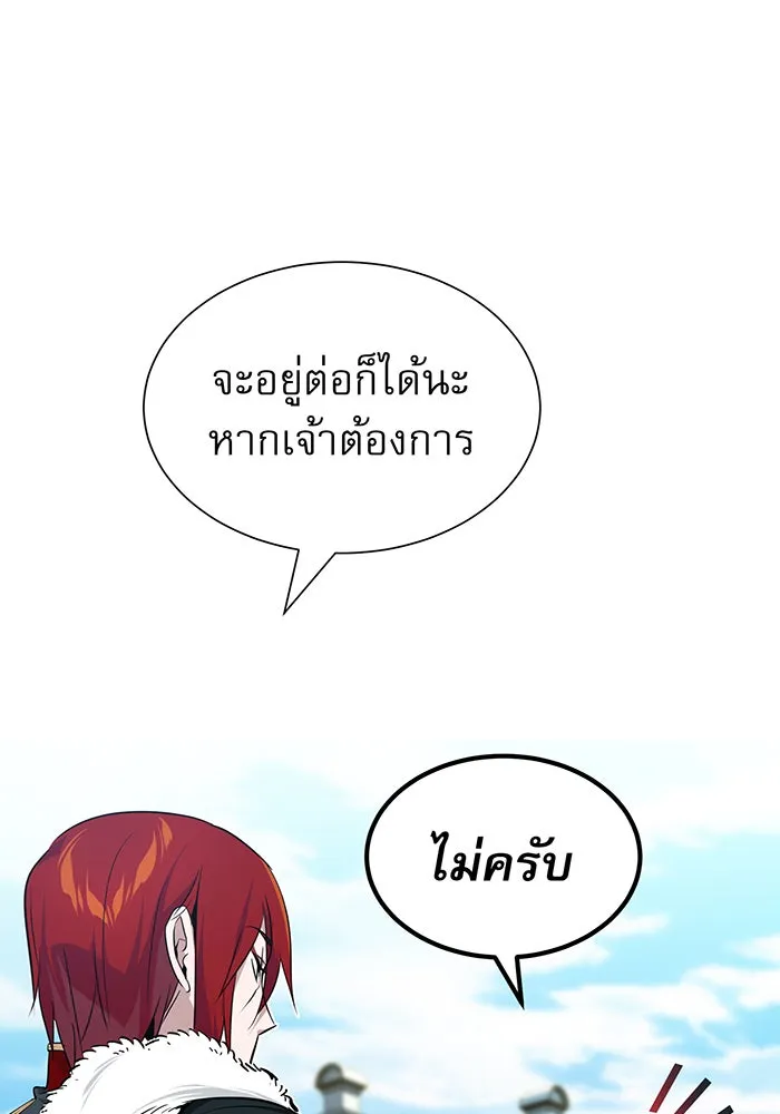 จอมเวทเกิดใหม่ในรอบ 66666 ปี ตอนที่ 15 รูปที่ 19