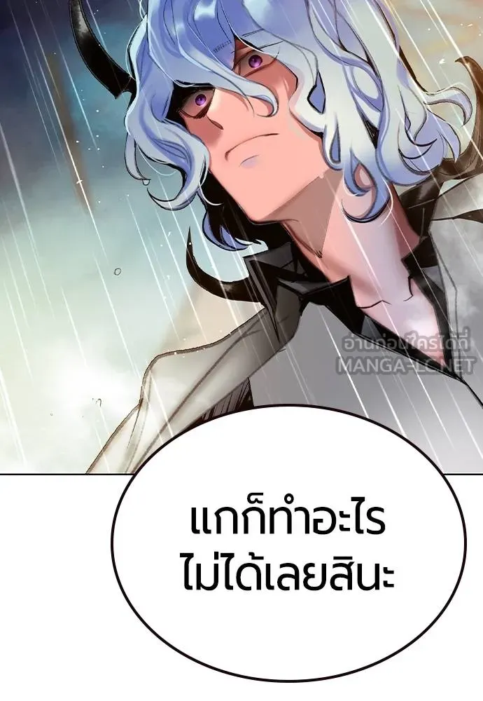 Jungle Juice ตอนที่ 138 รูปที่ 6