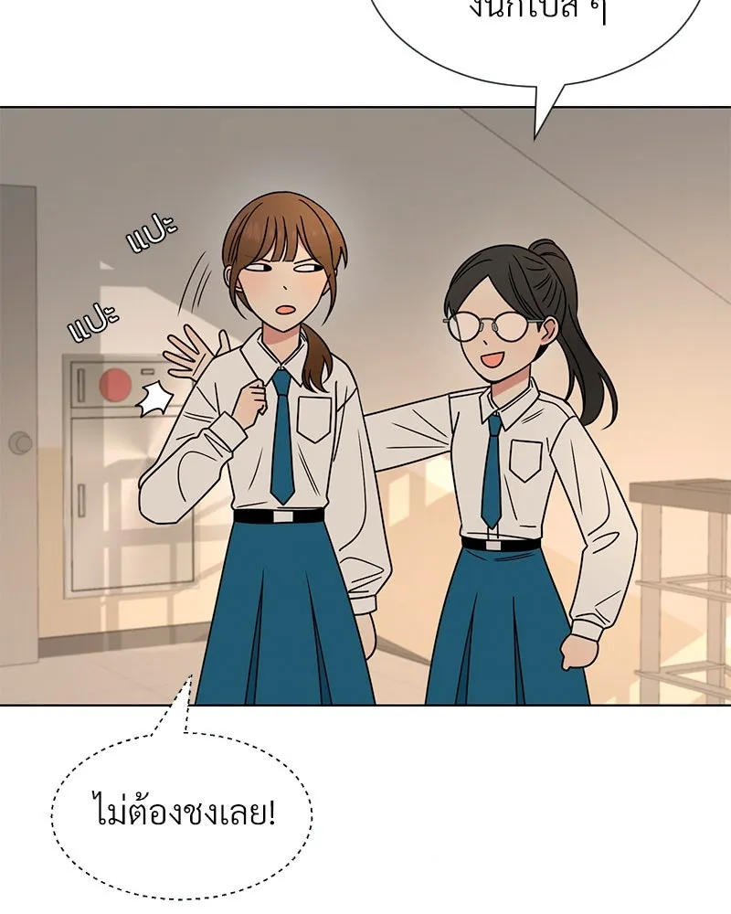 Level One Dreamersbrผู้ชนะรักนี้ต้องเป็น ตอนที่ 32 รูปที่ 47