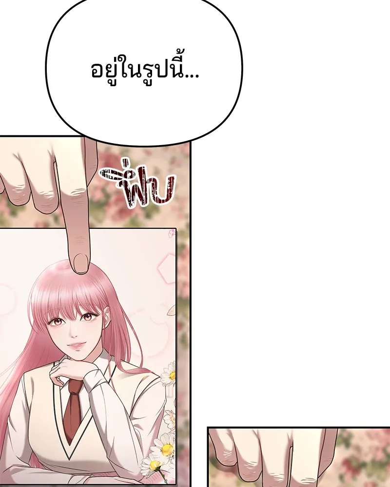 จ้า แม่คนสวย ตอนที่ 22 รูปที่ 5