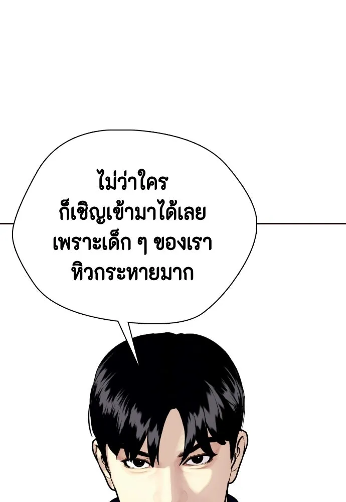 หมาหัวเน่าเก๋าเกินไป ตอนที่ 172 รูปที่ 119