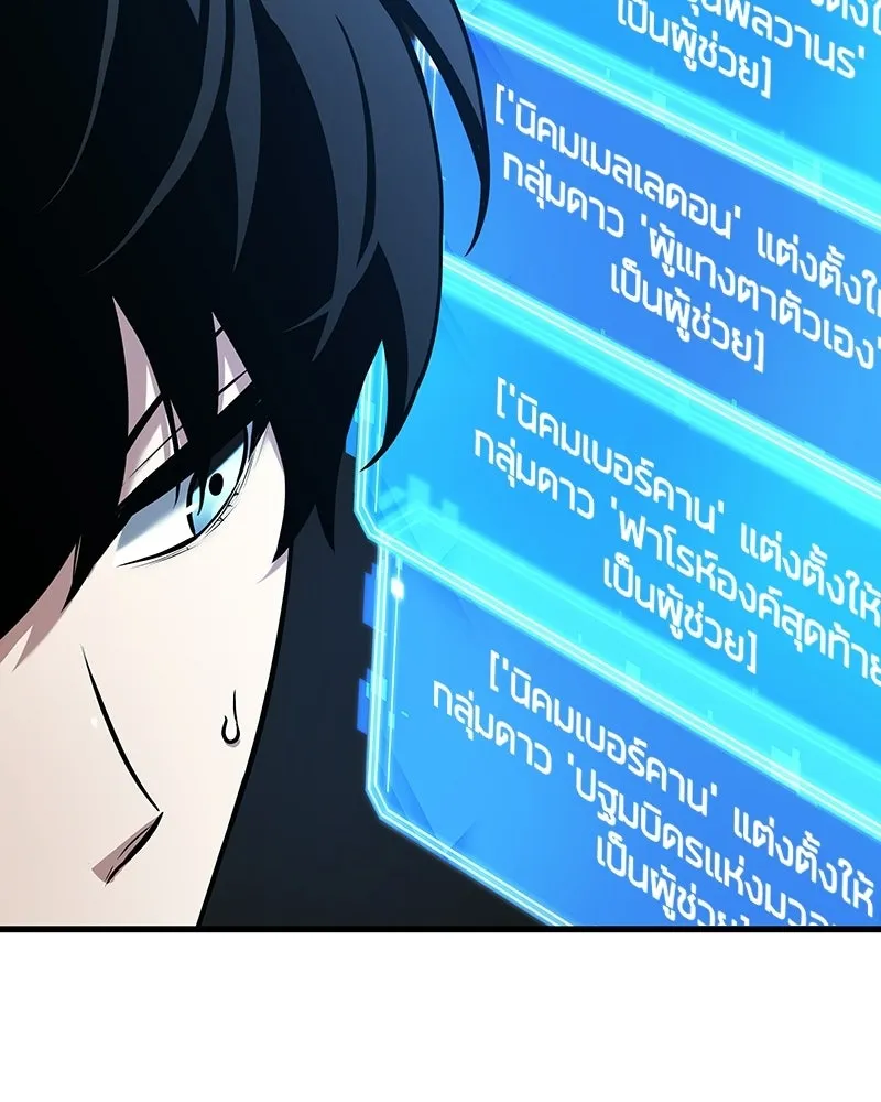 Omniscient Reader อ่านชะตาวันสิ้นโลก ตอนที่ 49 สิ่งที่ทำได้ดีที่สุด (3) รูปที่ 22