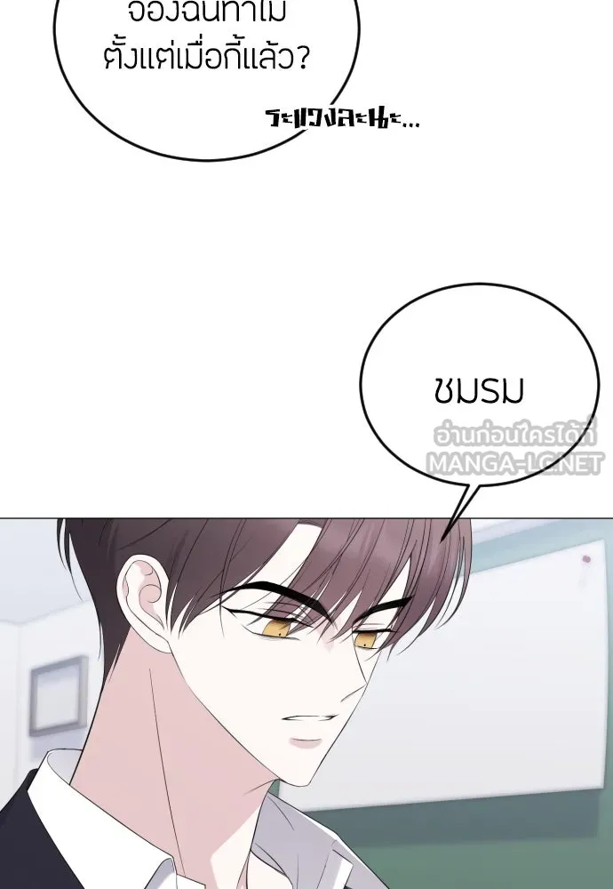 วิธีหนีตายจากนิยายโรคจิต ตอนที่ 15 รูปที่ 39