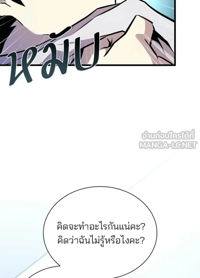 Villain to kill ตอนที่ 222 รูปที่ 138
