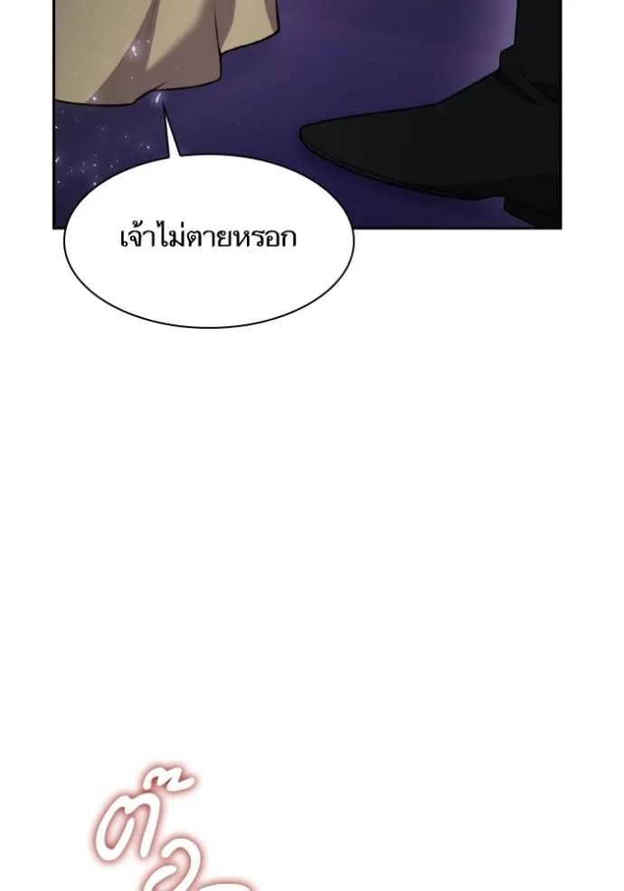 ชาตินี้น้องขอเป็นราช ตอนที่ 128 รูปที่ 14